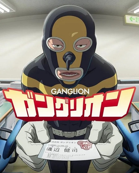 Ganglion -  - الحلقة 19