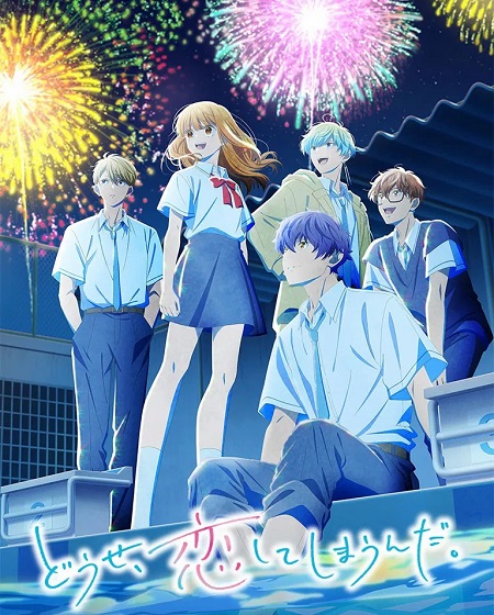 Koishima - Koishima الموسم الثاني - الحلقة 11