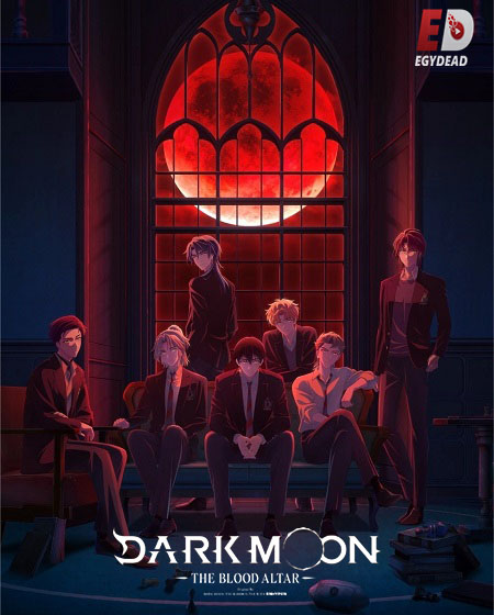 Dark Moon Tsuki no Saidan -  - الحلقة 10
