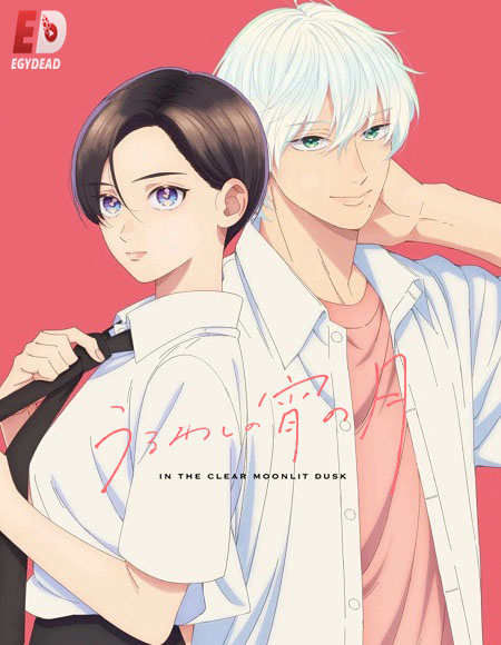 Uruwashi no Yoi no Tsuki -  - الحلقة 9
