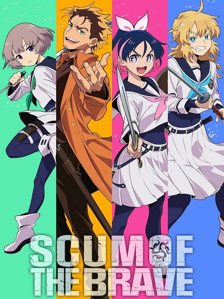 Yuusha no Kuzu -  - الحلقة 11