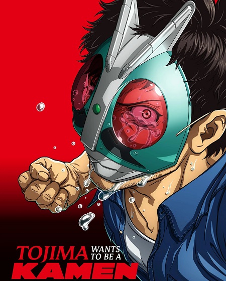 Toujima Tanzaburou -  - الحلقة 21