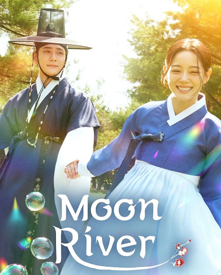 نهر القمر Moon River -  - الحلقة 13