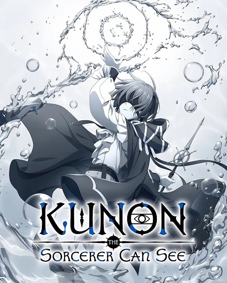 Majutsushi Kunon wa Mieteiru -  - الحلقة 13