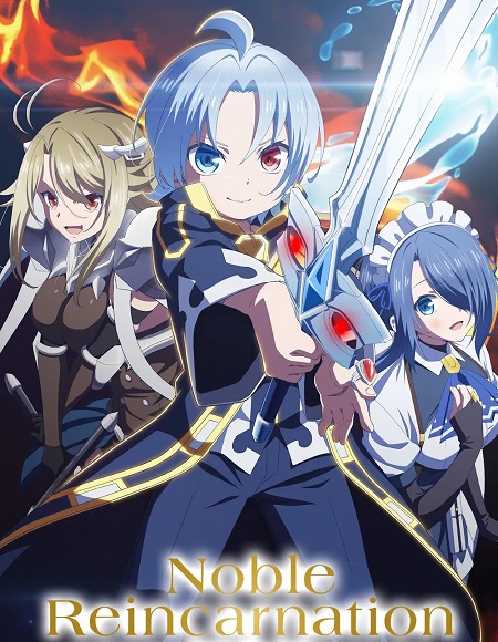 Kizoku Tensei -  - الحلقة 8