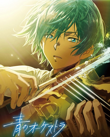 Ao no Orchestra
