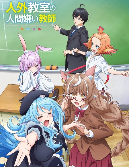 Jingai Kyoushitsu no Ningengirai Kyoushi -  - الحلقة 6